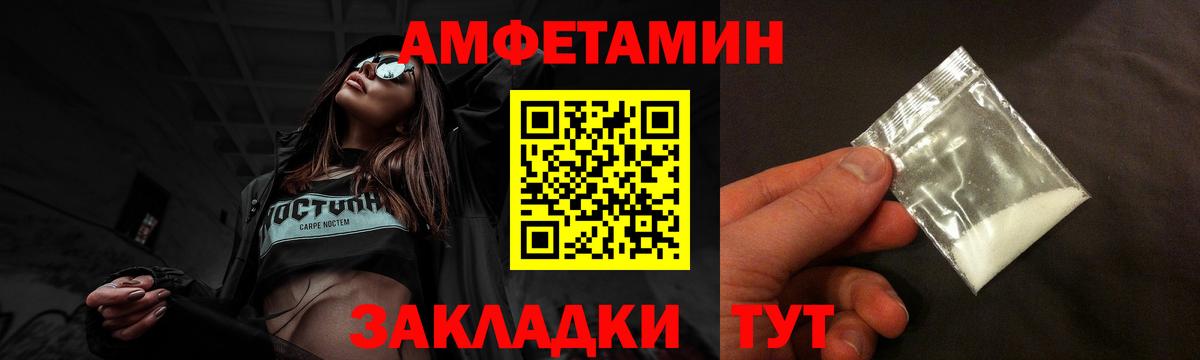 Amphetamine VHQ  Вход с VPN  Людиново 