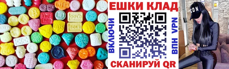 ЭКСТАЗИ 280мг Людиново