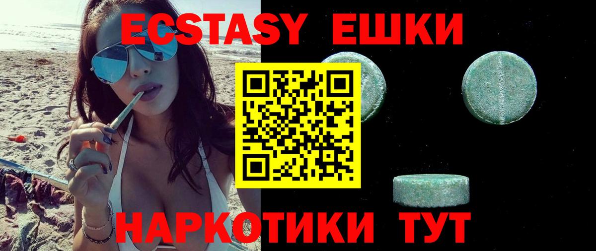 Ecstasy MDMA Людиново