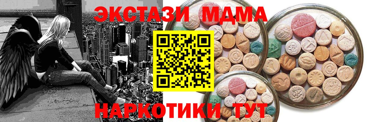 Экстази 99%  Вход с VPN  Людиново  ЭКСТАЗИ 300 mg 