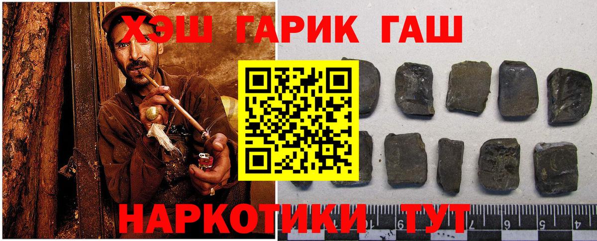 Людиново  ГАШИШ Cannabis  Гашиш  наркошоп  Вход с VPN 