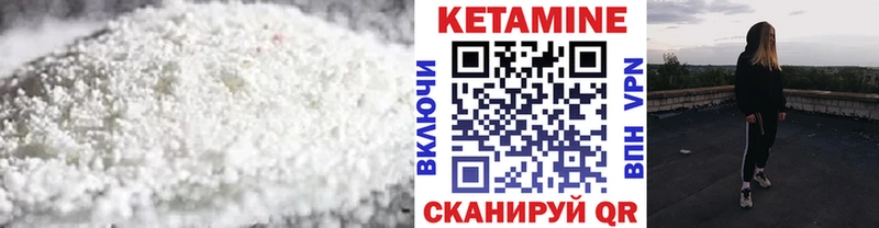 КЕТАМИН VHQ  сколько стоит  Людиново 