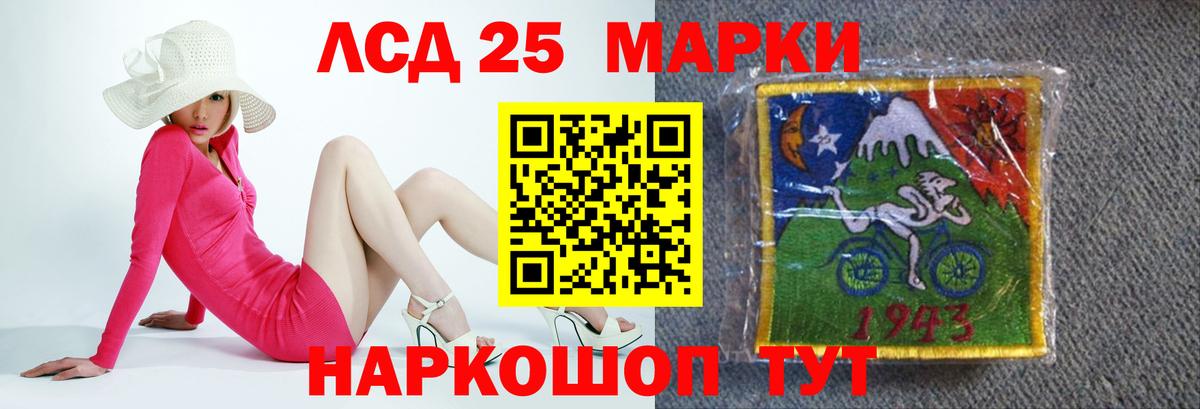 LSD-25 экстази кислота Людиново