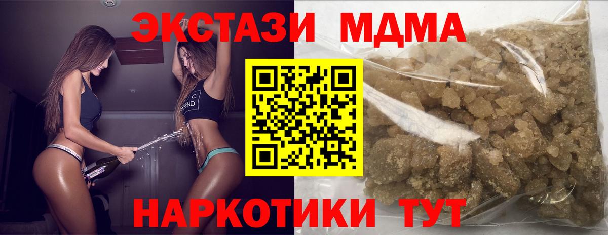 MDMA молли  MDMA  MDMA молли  Людиново  Вход с VPN 