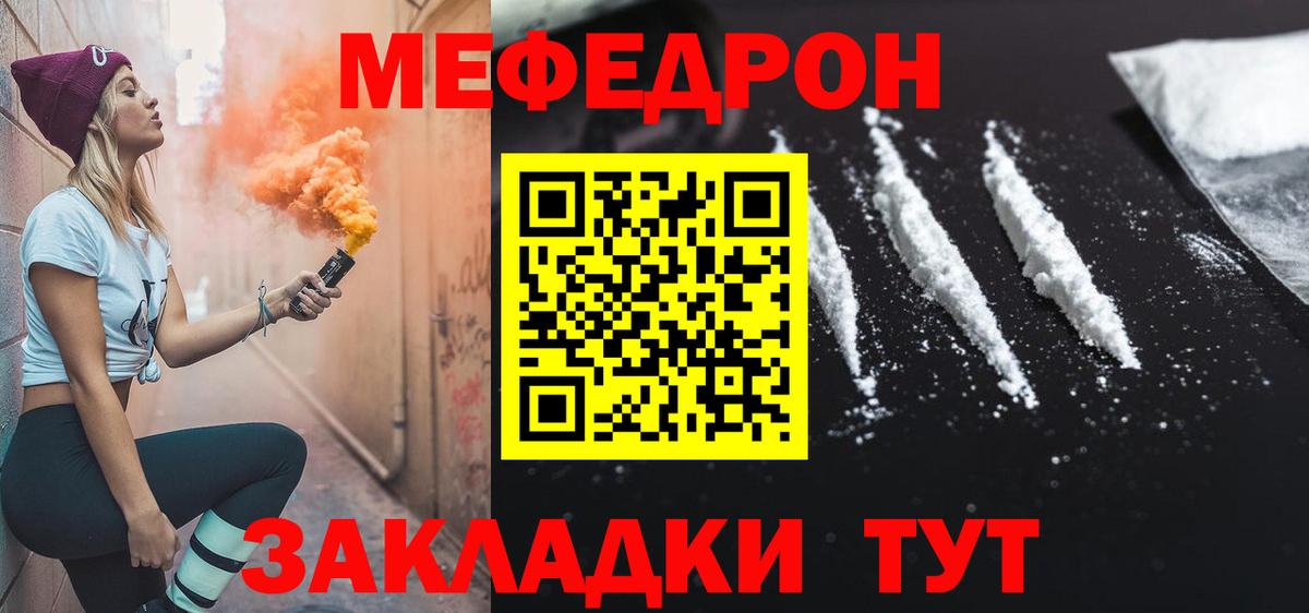 Меф мяу мяу кристаллы Людиново