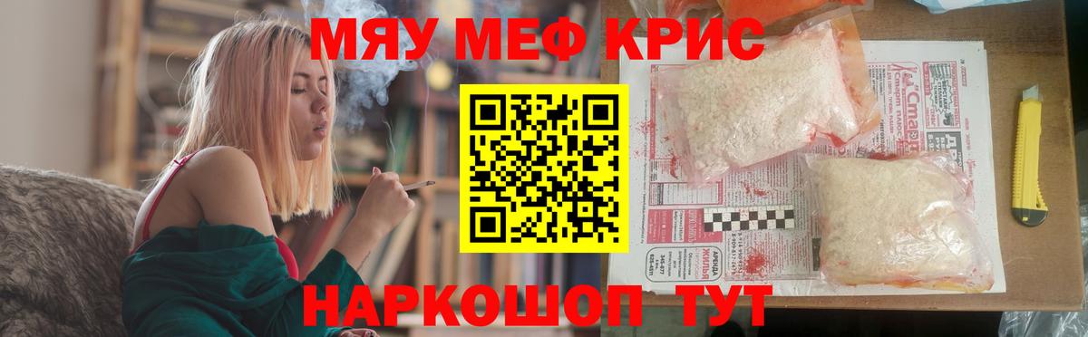 Меф мяу мяу  blacksprut ссылки  Людиново  Мефедрон  МЯУ-МЯУ VHQ  Меф  Вход с VPN 