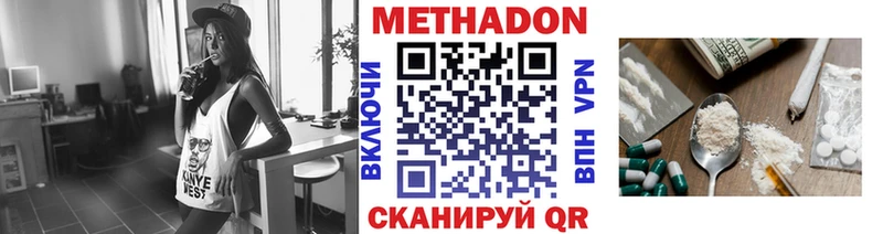 МЕТАДОН methadone  Людиново 