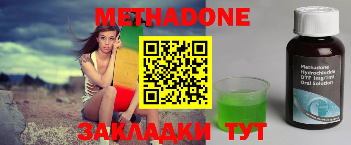 Метадон methadone  Вход с VPN  Людиново  Метадон белоснежный 