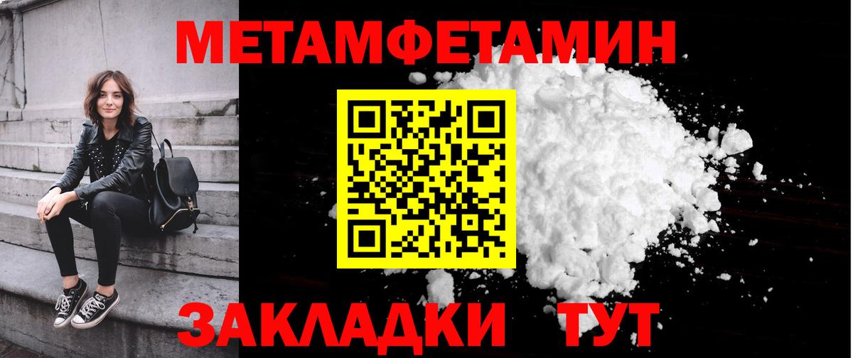 Метамфетамин витя Людиново